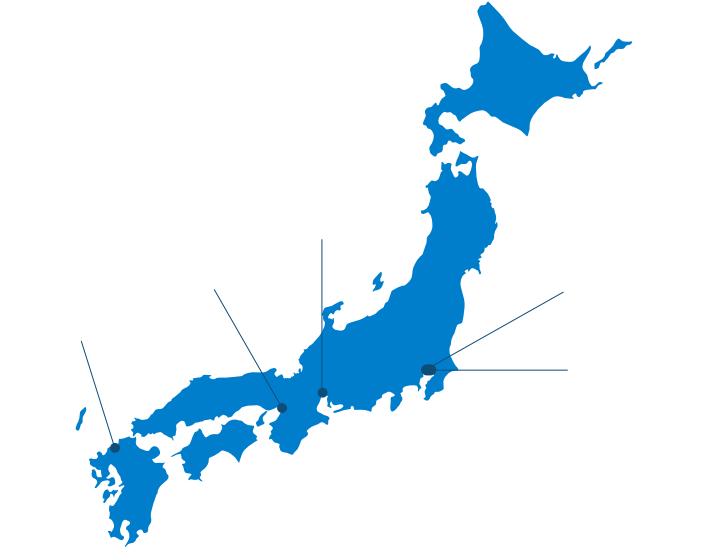 全国の拠点